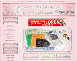 グラムベイビー・アカデミー デコレーター通信講座